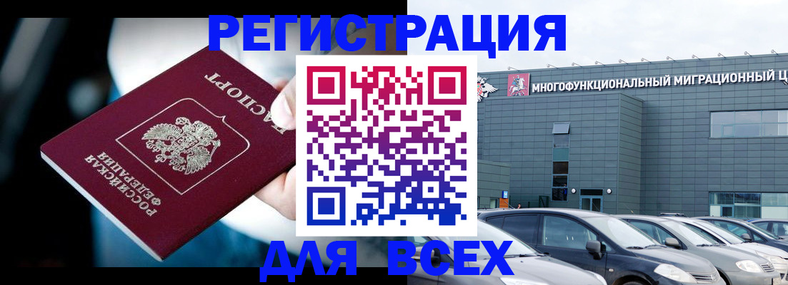 временная регистрация в Курской области