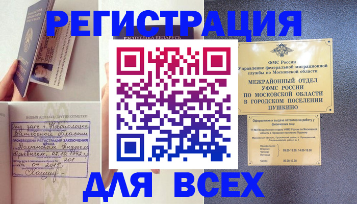 пропишу в квартире в Курской области