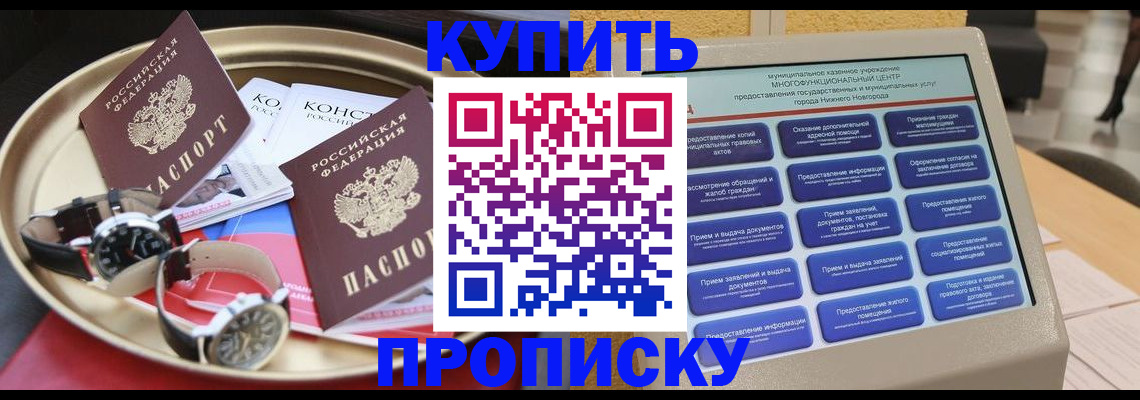 временная регистрация госуслуги в Курской области